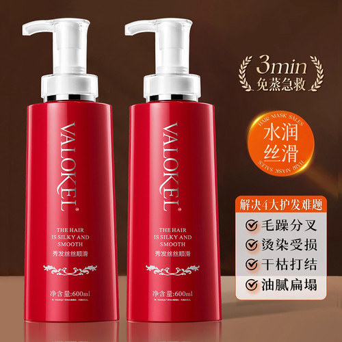 至信薇纳马油发膜补水顺滑护发素