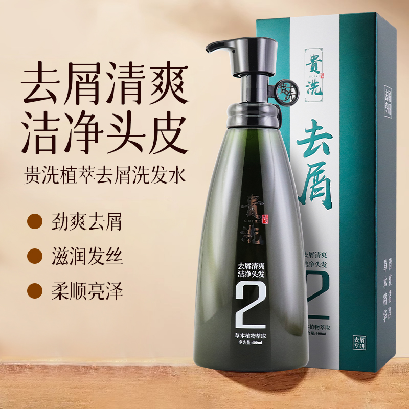 洗发水去屑止痒净研控油蓬松