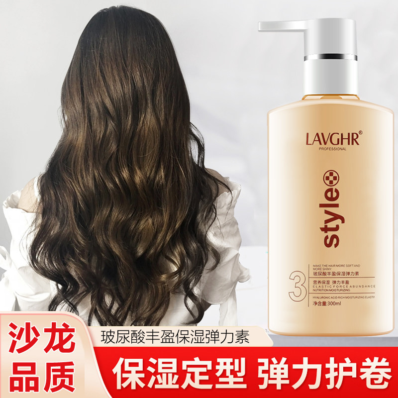 弹力素护卷发保湿持久定型羊毛卷啫喱水女香水型修复精华防毛躁