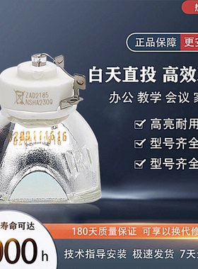 适用于SONY索尼VPL-EX222/EX225/EX226/EX230/EX234/EX241/EX242/EX245/EX246/EX250投影机仪灯泡