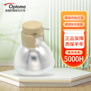 HEF970 ONX725 210W 奥图码 E20.9投影仪灯泡 OSW827 投影机灯泡HD200D OSX829ST 原装 OEX927ST