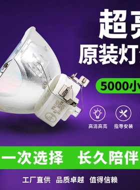 适用NEC NP-M420XG/M420X+/ME260XC+V/ME260X+/ME270XC/ME270XC+/ME270X+/ME300X+/MX300+/ME310XC投影机灯泡