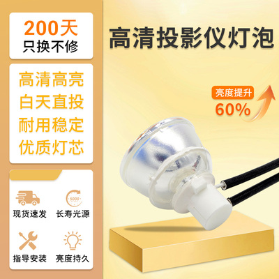 适用原装SHARP夏普投影机灯泡
