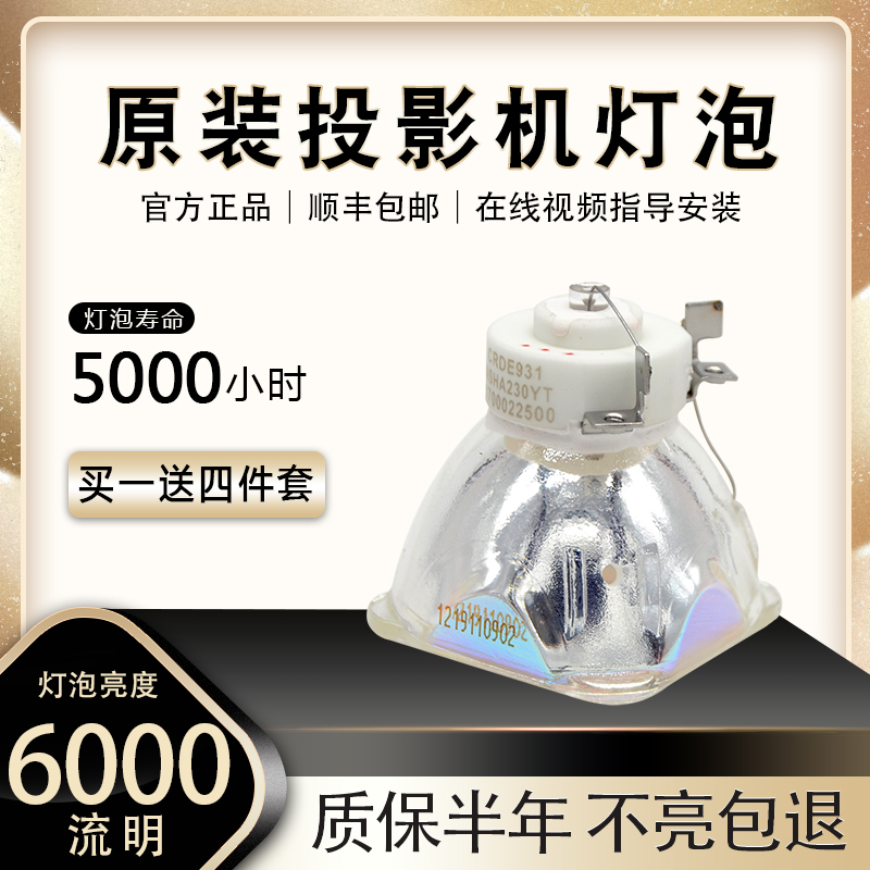 通用松下投影机灯泡PT-X3873STC X388C UX387C UW335C UW390C UW391C WW3101 WW3200 WW3600L WW3601 LAL510C