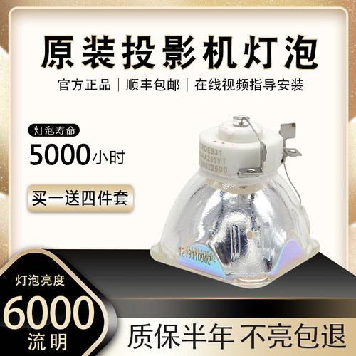 通用松下投影机灯泡PT-X3873STC X388C UX387C UW335C UW390C UW391C WW3101 WW3200 WW3600L WW3601 LAL510C