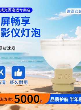 原装BenQ明基W1722 H9500 HT3050 HD1802 S3239 WP2010 DW862UST W710ST EP0020 MW695H投影机仪灯泡