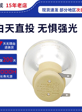 适用于投影机灯泡 奥图码OCX325 OCW326 OSW826 OSX838 投影仪机灯泡