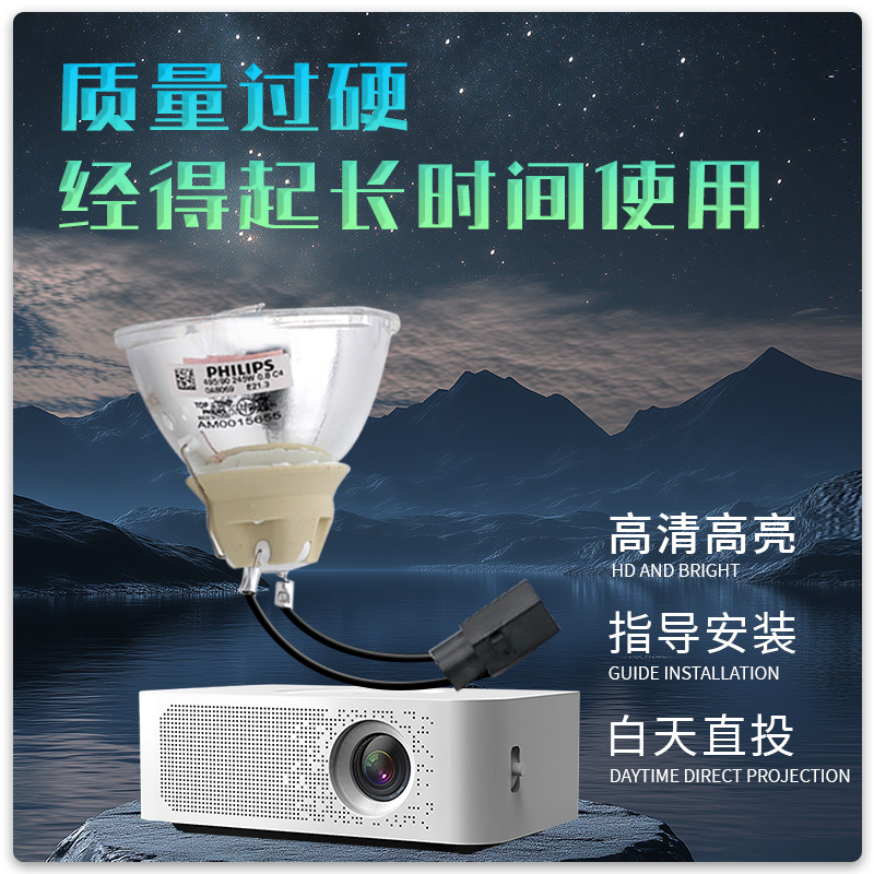 集大成适用于爱普生投影机灯泡CB-X18 X03 TW495 TW5200 CB-965 EB-955W TW5210 S03 X31 ELPLP88  ELPLP78
