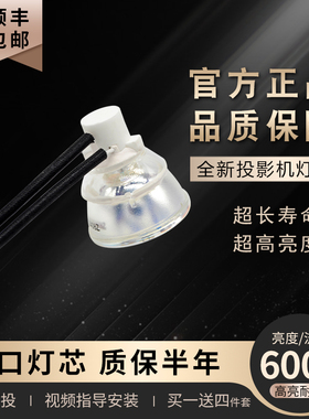 集大成适用夏普PG-D40W3D XG-D540XA, D375WA 投影机灯泡 SHP129