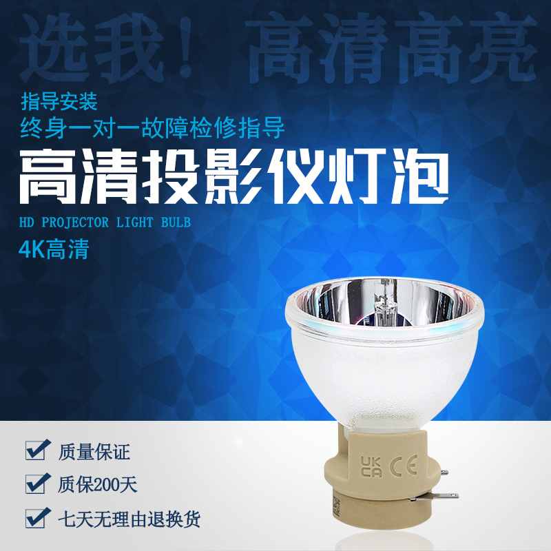 奥图码原装投影机灯泡全新包邮