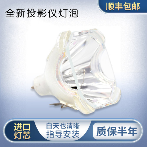 三洋投影仪灯泡PLC-SU208C全新