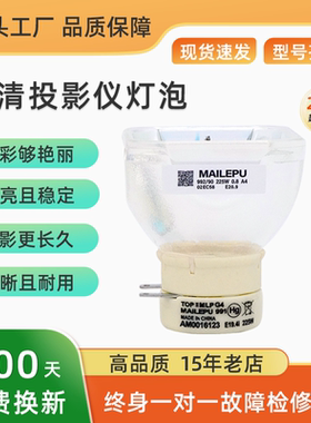 适用于日立投影机仪灯泡HCP-852X 836X 839WX 840X 842X N4220X N4010X N3710W X2010N N3410W X4011N K29E