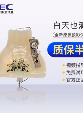 NEC日电NP40G NP41G NP42G NP43G NP50G NP52G NP54G NP60G NP61G NP62G NP63G NP64G投影机仪灯泡