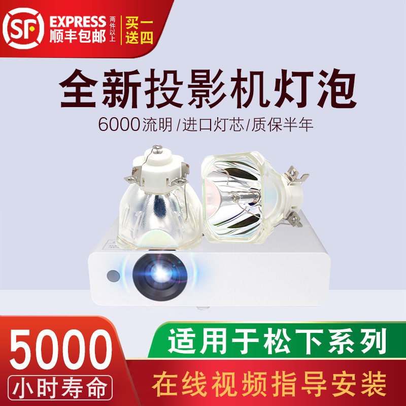 集大成灯泡NSHA230YT适用于（雅图 ASK 三洋 NEC 松下 优派 理光 JVC等品牌投影机灯泡）