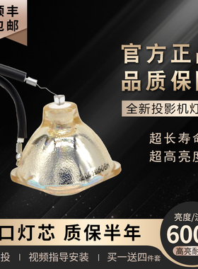 3M 投影机仪机灯泡X58C X551 ED60X EL50X X75C  EL20E PL76x X71