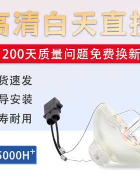 集大成适用于EPSON爱普生EH-TW3300C TW3600C TW4500C TW3850C TW3500C TW3700C TW5500C ELPLP49投影机灯泡