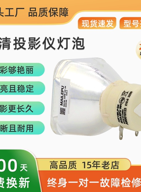 集大成适用于NEC 投影机灯泡NP41LP NP-CA4115X/CA4350X/CK4055X/CK4155X+W/CK4255X/CM4050X/CM4150X