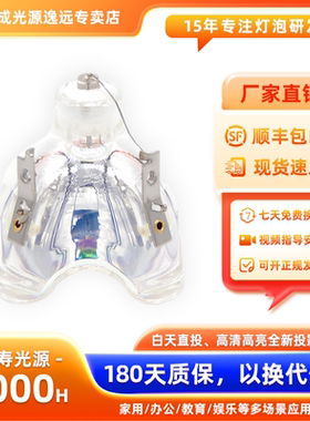 适用SANYO三洋投影机灯泡PLV-Z5 Z4 Z60 Z3 Z2 XU9000C XU8860CA XU88 XU75 XU78 XU8850CA XU9010 XU9600