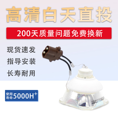 集大成适用日立HCP-2750X投影仪灯泡2250X/HCP-2700X/HCP-U27E