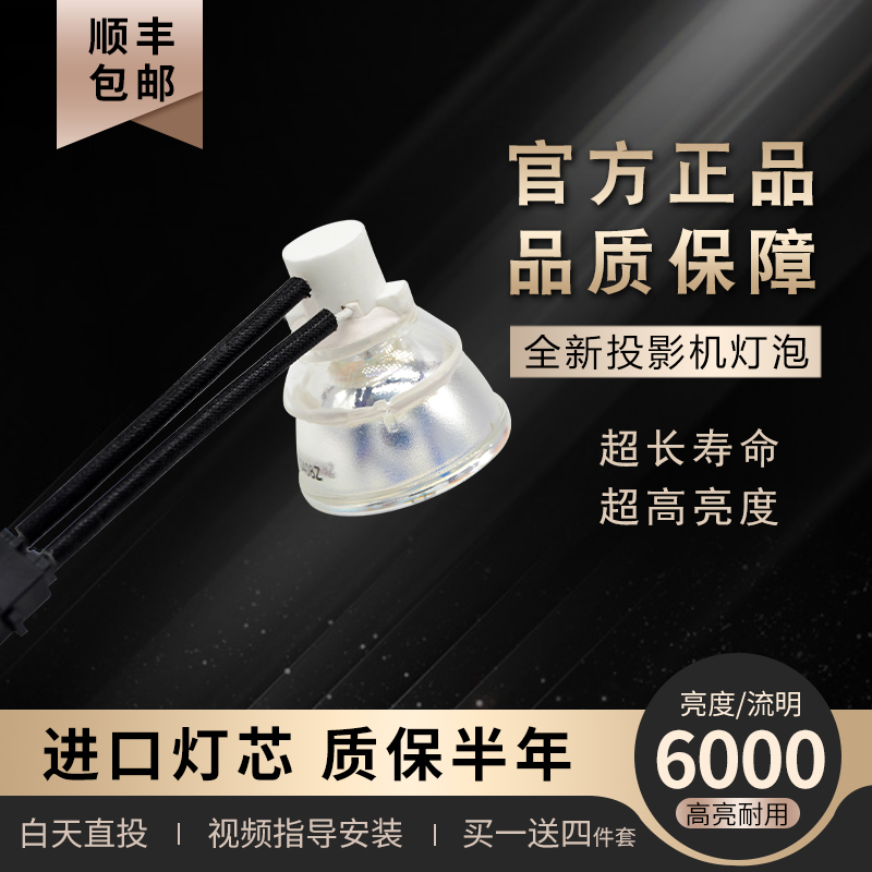 夏普投影机灯泡XG-J330XA M830XA M832XA K230XA J326XA M826XA F825XA H825XA H325XA H825SA sharp投影灯泡