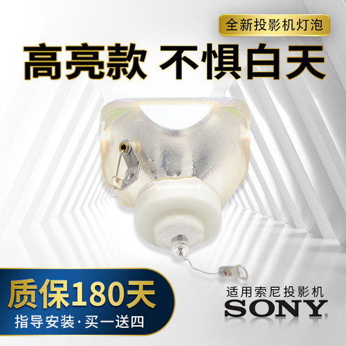 全新投影机灯泡索尼CS6HS165Y