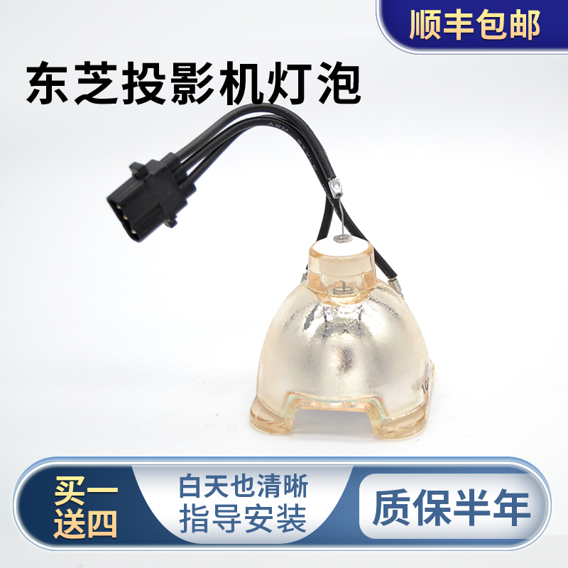 投影机灯泡TDP-T355C全新