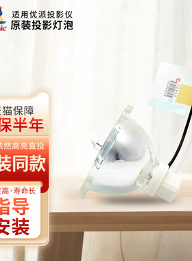 原装优派投影仪灯泡PJD5122 PJD5152 PJD5352 PJD5221 PJD5231 PJD5211 SHP132