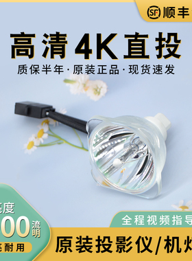 SHARP 夏普 投影机灯泡 XR-D255XA D256XA D255SA