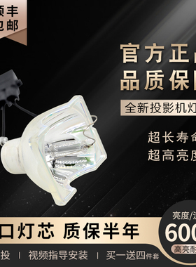 集大成适用于爱普生投影灯泡EB-C301MS C260M C300MN C261M C300MS C3010WN C3011WN 1770W 1771W C3010WN