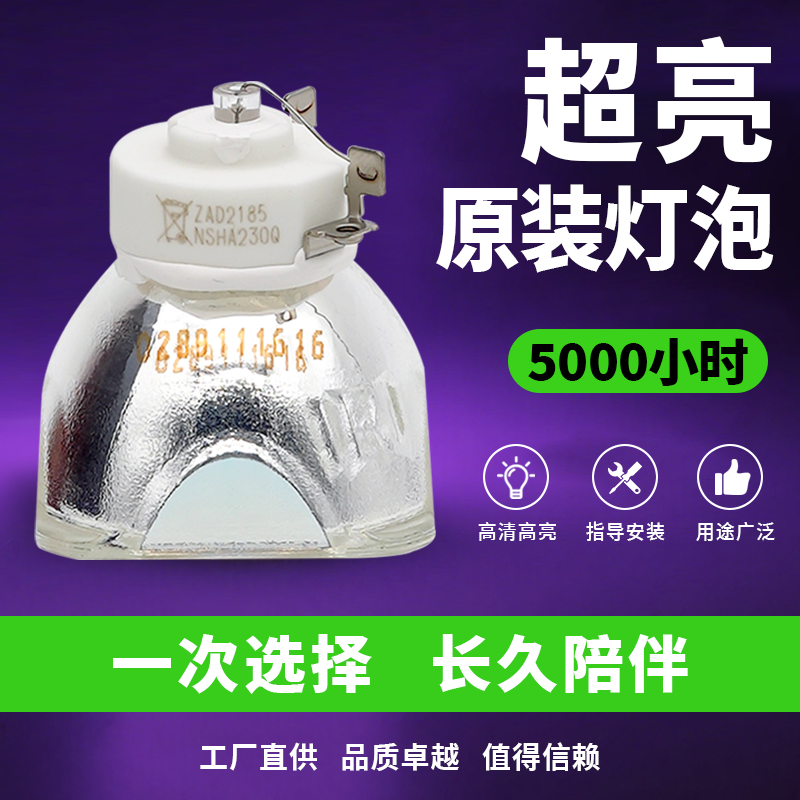 适用于雅图LX212ST LX229ST LX222ST LX226 LX228 LX210 LX211 LX213 LX221 LW211ST LX200  LX235投影机灯泡