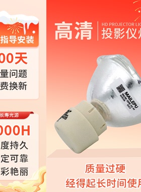 适用于BENQ明基投影机灯泡MS517F MP575P MS513P MX518F MX514P W519 MW663 W750 MW815ST MW816ST