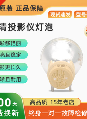 适用于奥图码投影机灯泡S312 C751ST S716ST DM3505 DP3513 DN3605 DN3613 HD200X DM181 ES521 DT3401灯泡