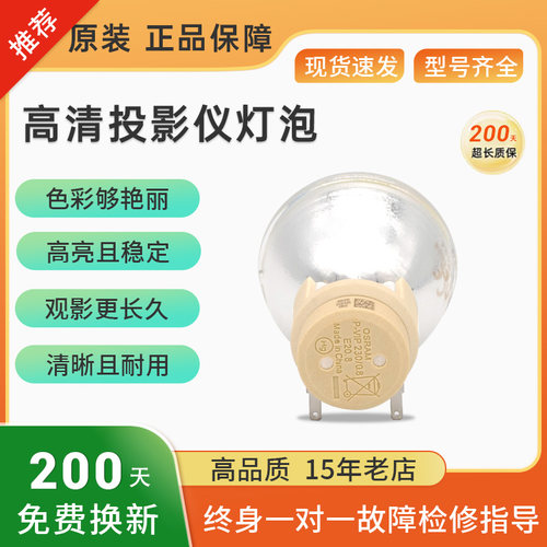 投影机灯泡奥图码DM3505DP3513