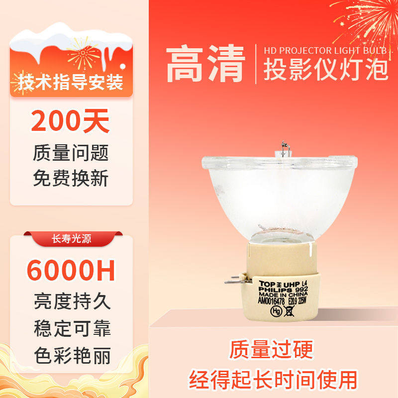 适用于NECv281x+投影机灯泡高清