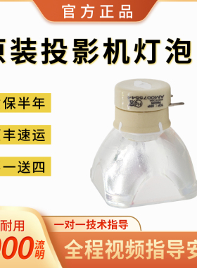 原装日立投影机灯泡HCP-Q65 Q66 Q71 Q80W Q81W Q90 Q92 Q180 Q200 A80 A81 A82 A83 A84 A85W