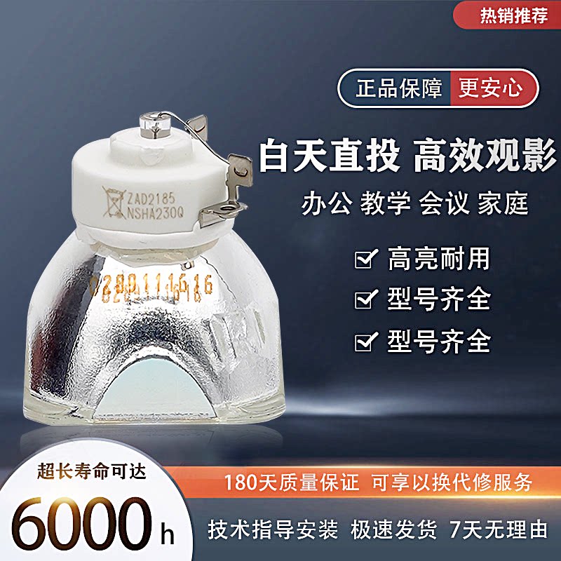 日立投影机灯泡HCP-201X 200X 347X 345X 340X 325X 300X 280X 247X 845X K29E K28+ D330X投影仪灯泡