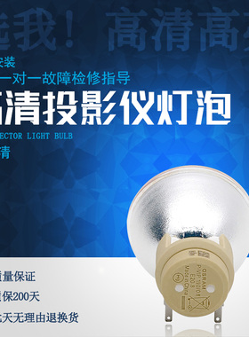 原装宏基投影机灯泡D101E P1206 P1223 H6500 EV-S50 H5360 X1140A X1373WH X1240 X1161A X1230P X1240E20.8