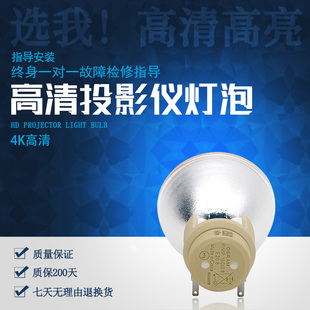 P1223 X1240E20.8 X1230P X1140A 宏基投影机灯泡D101E P1206 X1373WH H6500 X1161A 原装 S50 X1240 H5360