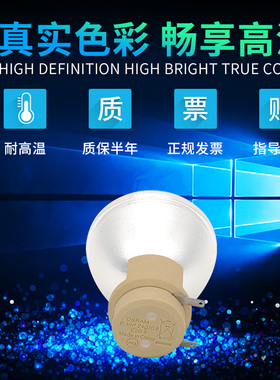 原装奥图码投影机灯泡DP851 EX612 EX615 ES521 HD200 HD2200 TX612 HD22 EH1020 IS802 EH102 IS805 EW615