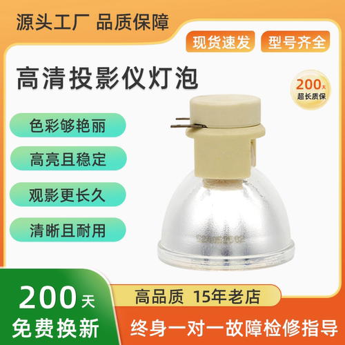 适用明基投影机仪灯泡i700 i720 i910 i920 W1075+ W1070+ W1080ST W2000 MX662 MX666 TH1070 W1110 W1120
