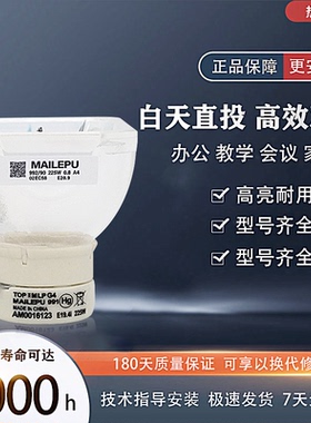 NEC投影机仪灯泡 NP41LP NP-CA4115X/CA4155X/CA4350X/CK4255X/CK4055X/CK4155X/CK4155W/CR2165X