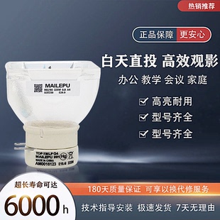 NEC投影机仪灯泡 NP41LP NP-CA4115X/CA4155X/CA4350X/CK4255X/CK4055X/CK4155X/CK4155W/CR2165X