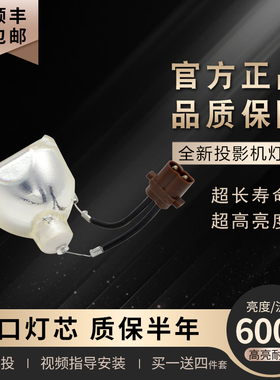 通用松下投影机灯泡PT-UX71 PT-UX70NT PT-UX80NT PT-F200NTU PT-M1S11 PT-M1S12  PT-LM1