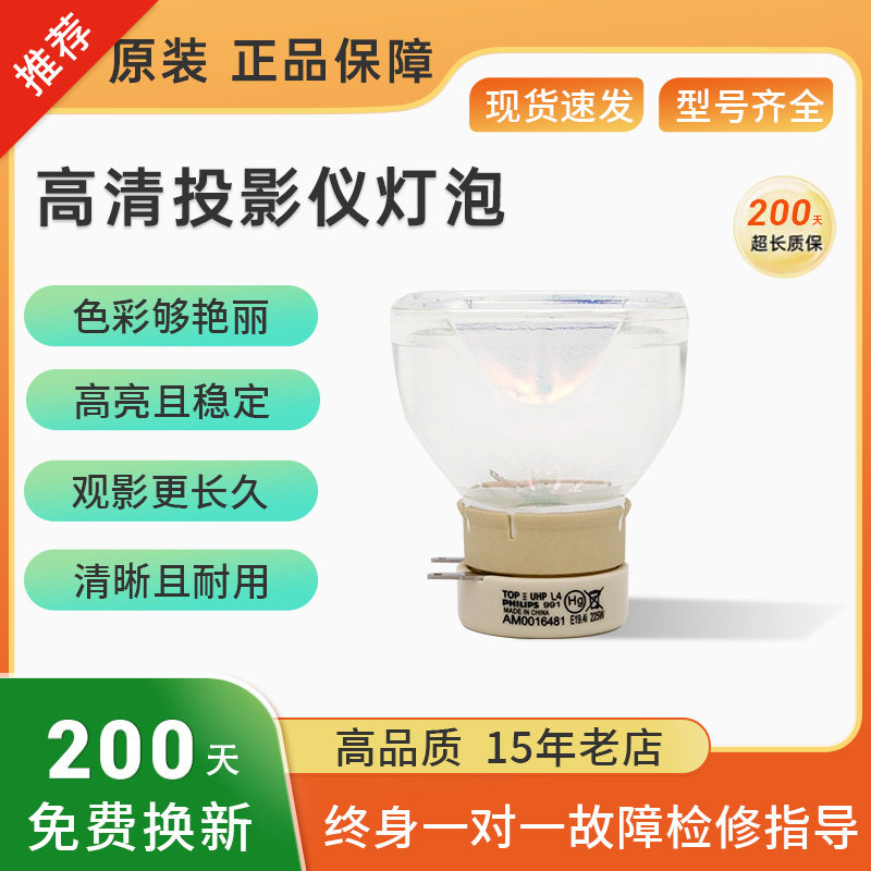 原装日立投影机灯泡DT01021/DT01431/DT01181/DT01511/DT01371投影机仪灯泡