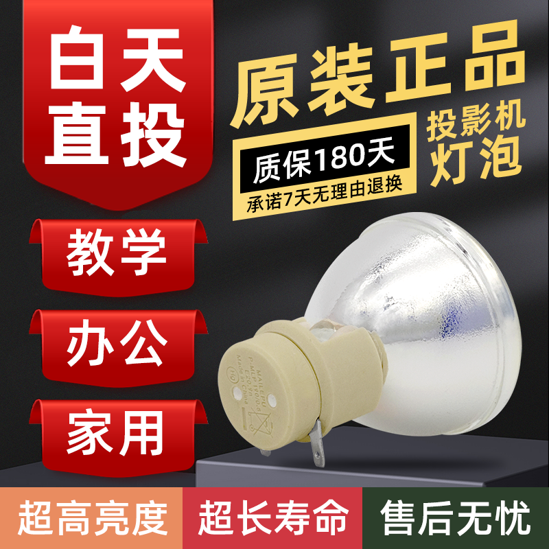 集大成适用于ACER宏基投影仪灯泡