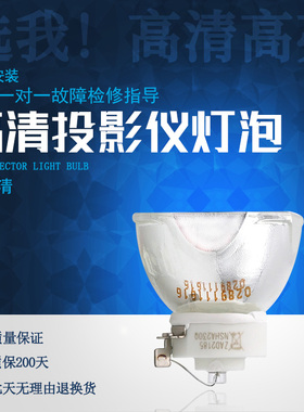 集大成 适用NEC投影机仪灯泡NP14LP NP15LP NP16LP NP07LP NP37LP NP32LP NP15LP-ME NP16LP-ME NP16LP-MU