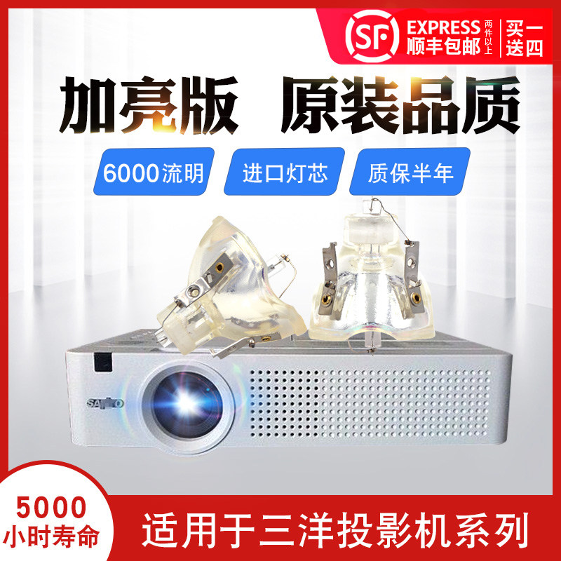 acTO雅图投影机灯泡AT-X8280 AT-X5300L AT-X5350 AT-X8300投影仪灯泡