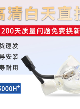 东芝投影仪灯泡TLP-X3000A/X2500A/X2700C/XD2700A/X2000C/XD2000/XC2000/XC2500A/XC3000CSHP99投影机灯泡