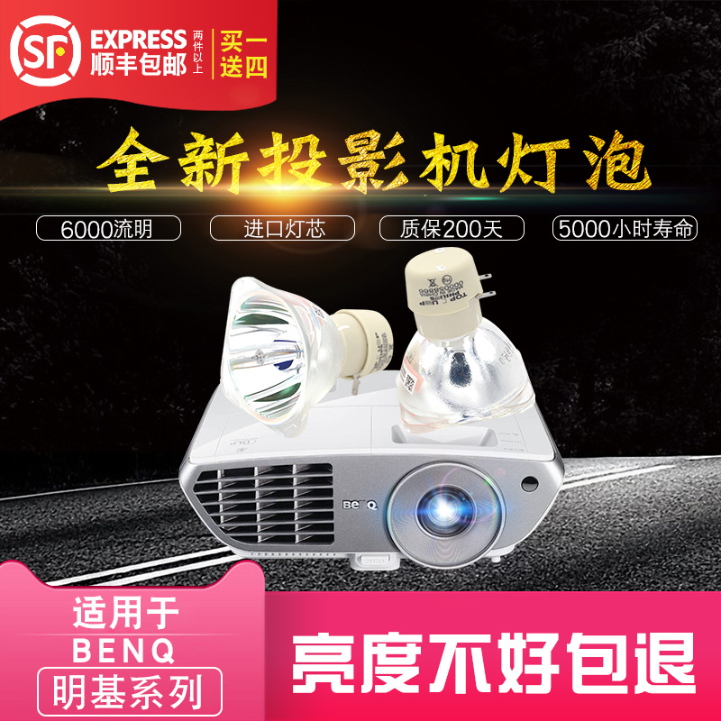 Ã÷»ùͶӰÒǵÆÅÝMS308i/506/527/520/531/575/612/623/MX703/518F/613ST/W750+/W700/MP615/MP513ͶӰ»úµÆÅÝ