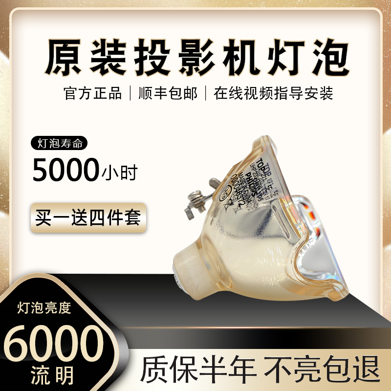 原装三星投影机灯泡SP-L201